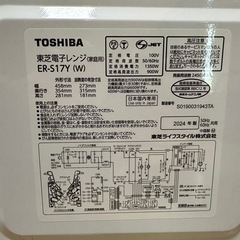 TOSHIBA 電子レンジ(ER-S17Y)2024年製の画像