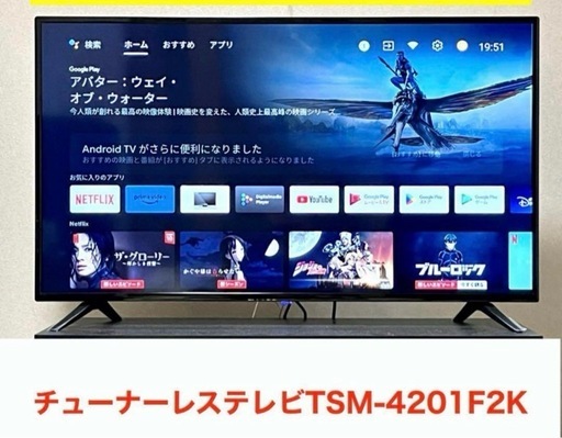 スマートテレビ\n