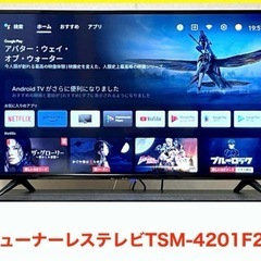 スマート テレビ
