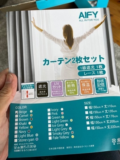 カーテン ベージュ 新品未使用