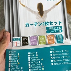 カーテン ベージュ 新品未使用