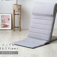 新品未使用　ドウシシャ いつでもどこでも背もたれ スリム 座椅子...