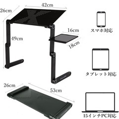 ノートパソコンスタンド 折りたたみ式の画像