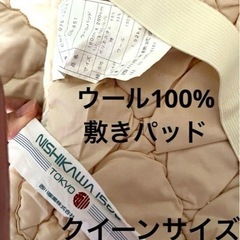 東京西川ベッドパッド　ウール100% ベッドマット、敷布団パッド