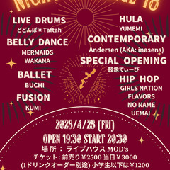 県内外のアーティスト多数出場！ダンスイベント Night Of ...