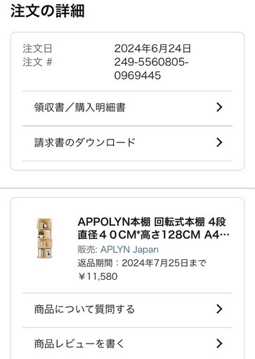 APPOLYN本棚 回転式本棚 4段 直径４０CM*高さ128CM A4紙が入る高さ コミックラック 漫画 絵本棚 収納棚 大容量 C