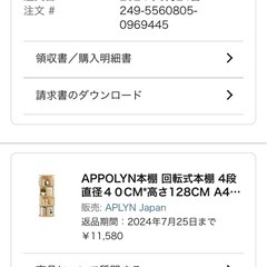 APPOLYN本棚 回転式本棚 4段 直径４０CM*高さ128CM A4紙が入る高さ コミックラック 漫画 絵本棚 収納棚 大容量 CDラック DVDラック オークの画像