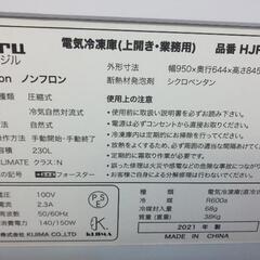 冷凍ストッカーの画像