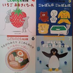 ⭐️美品⭐️子供用 絵本1年分セット(24冊）5歳児用＋オマケ1冊 絵本14冊セット8/31まで (いちご) 撫養のキッズ用品《幼児教育