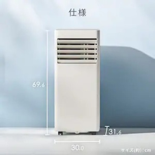 アイリス　　ポータブルクーラー