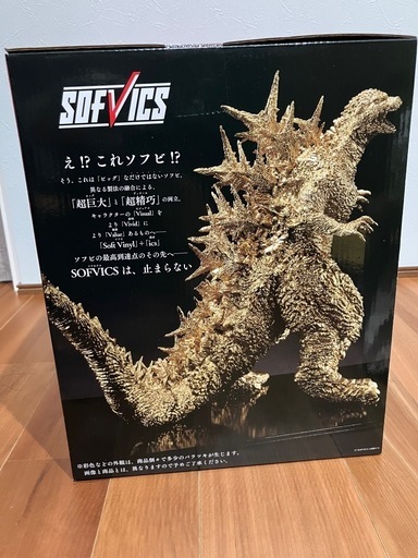ゴジラ(2023） SOFVICS ゴールドカラーver.新品未開封品