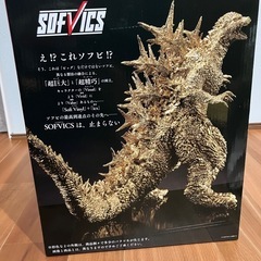 ゴジラ(2023） SOFVICS ゴールドカラーver.新品未開封品の画像