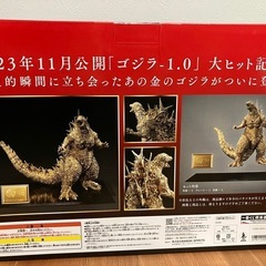 ゴジラ(2023） SOFVICS ゴールドカラーver.新品未開封品の画像