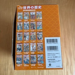 角川まんが学習シリーズ世界の歴史の画像