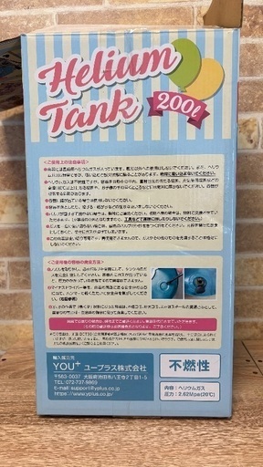 風船用ヘリウムガスタンク（購入時200ℓ→少し使用済み中古） 別便