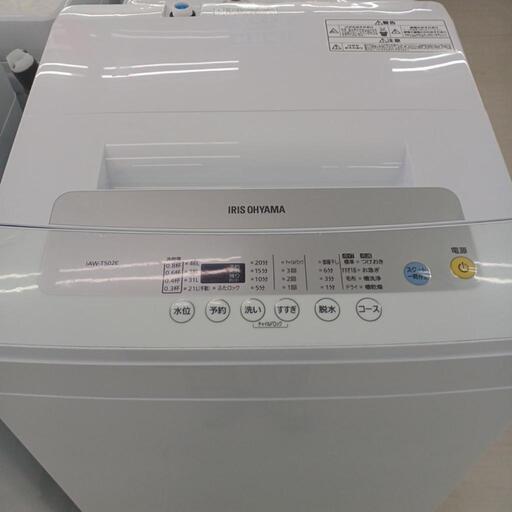 ☆ジモティ割あり☆ 5.0kg洗濯機 現状販売 (H)--× (W)--× (D)--【joh