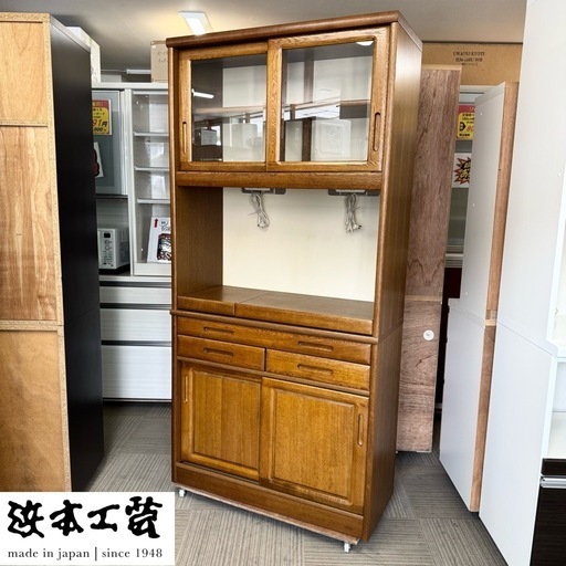 【超美品‼️】定価30万♪ 高級 浜本工芸 95cm幅キッチンボード 食器棚 収納家具 ナラ材 ダークオーク色♪