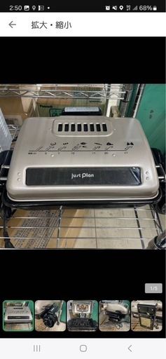 泉精器製作所 万能ロースター IR-991