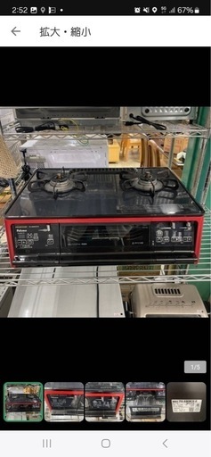 パロマ グランシェフ PA-A96WCR-R 都市ガス用