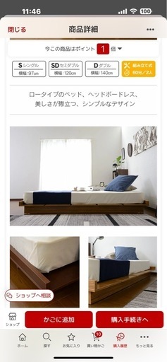 決まりましたセミダブルベッドフレーム 組み立て後ほぼ未使用