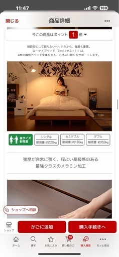 決まりましたセミダブルベッドフレーム 組み立て後ほぼ未使用