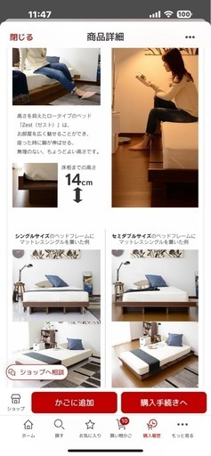 決まりましたセミダブルベッドフレーム 組み立て後ほぼ未使用