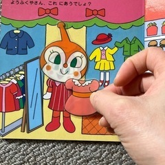 アンパンマン買い物遊び絵本の画像