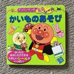アンパンマン買い物遊び絵本