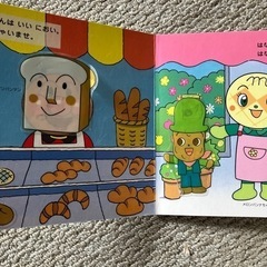 アンパンマン買い物遊び絵本の画像