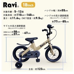 Ravi 子供用自転車　アイゼル　女の子　ヘルメット