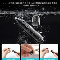 鼻毛カッター メンズ レディース エチケットカッター　コンパクト　水洗い　USBの画像