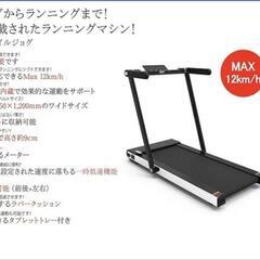 ウォーキング・ランニング マシーンの画像