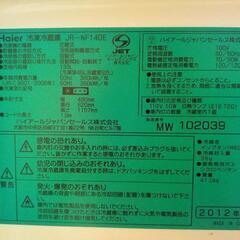 ハイアールの冷凍庫をお譲りいたしますの画像