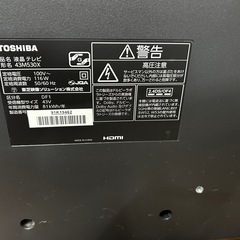 【43インチ！！/美品！】　TOSHIBA 液晶テレビ 2020年製の画像