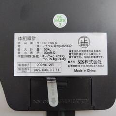 未使用　体組成計の画像