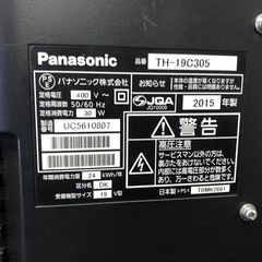 ◆早い方優先!! 2015年製　パナソニック　19インチテレビの画像