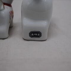 [1169]薬師窯　干支　犬　戌　置物　親子　縁起物　陶器　工芸品の画像