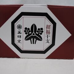 [1169]薬師窯　干支　犬　戌　置物　親子　縁起物　陶器　工芸品の画像