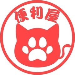 🔴【単身・学生必見✨】引越しのお手伝いに行きます！