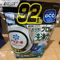 【未使用未開封品】アリエール　ジェルボールPro 部屋干し用 9...