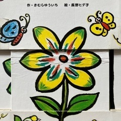 おおきくなったら絵本の画像