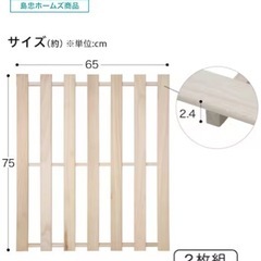スノコ2枚セット