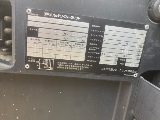 リッチフォークリフト(電気リフト)