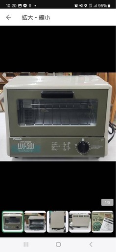 Peacock  オーブントースター  WT-501 02年製