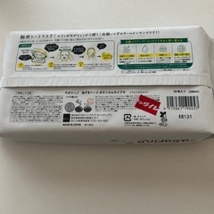 値下げしました‼️パック♦️美容♦️フェイスパック♦️朝用マスク♦️サボリーノ30枚入の画像