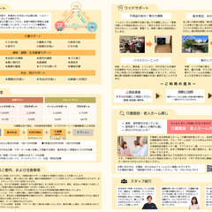 【定期的なお昼のお仕事】【高齢者のサポートをしたい方向け】【船橋市対応できるサポーター急募】の画像