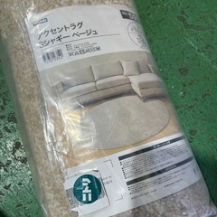 【新品】絨毯　ラグ　丸　家具　インテリア　ニトリの画像