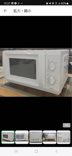 山善  電子レンジ  MRT-S177(W)6 2023年製