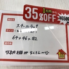 スチールラックの画像