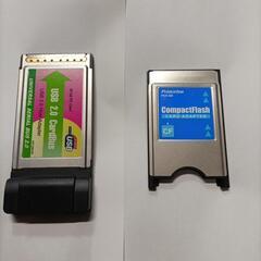 PCカード　USB2　CFカードリーダーライター　2枚セット